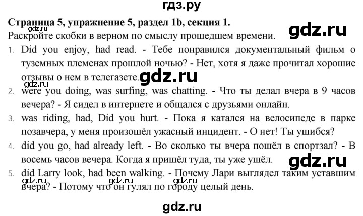 ГДЗ по английскому языку 9 класс Баранова Рабочая тетрадь Starlight Углубленный уровень страница - 5, Решебник 2024