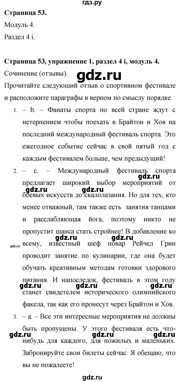 ГДЗ по английскому языку 9 класс Баранова Рабочая тетрадь Starlight Углубленный уровень страница - 53, Решебник 2024