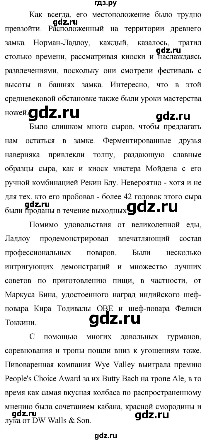 ГДЗ по английскому языку 9 класс Баранова Рабочая тетрадь Starlight Углубленный уровень страница - 54, Решебник 2024