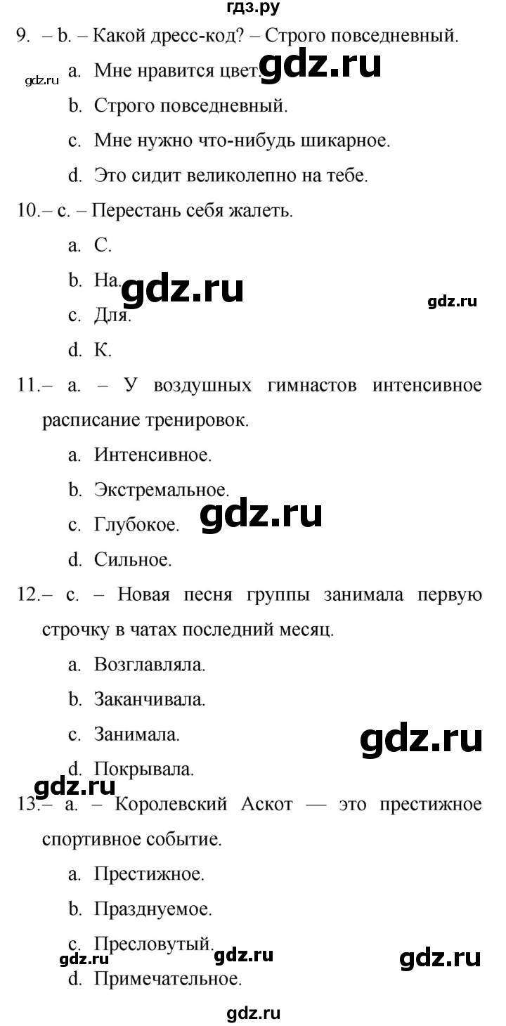 ГДЗ по английскому языку 9 класс Баранова Рабочая тетрадь Starlight Углубленный уровень страница - 56, Решебник 2024