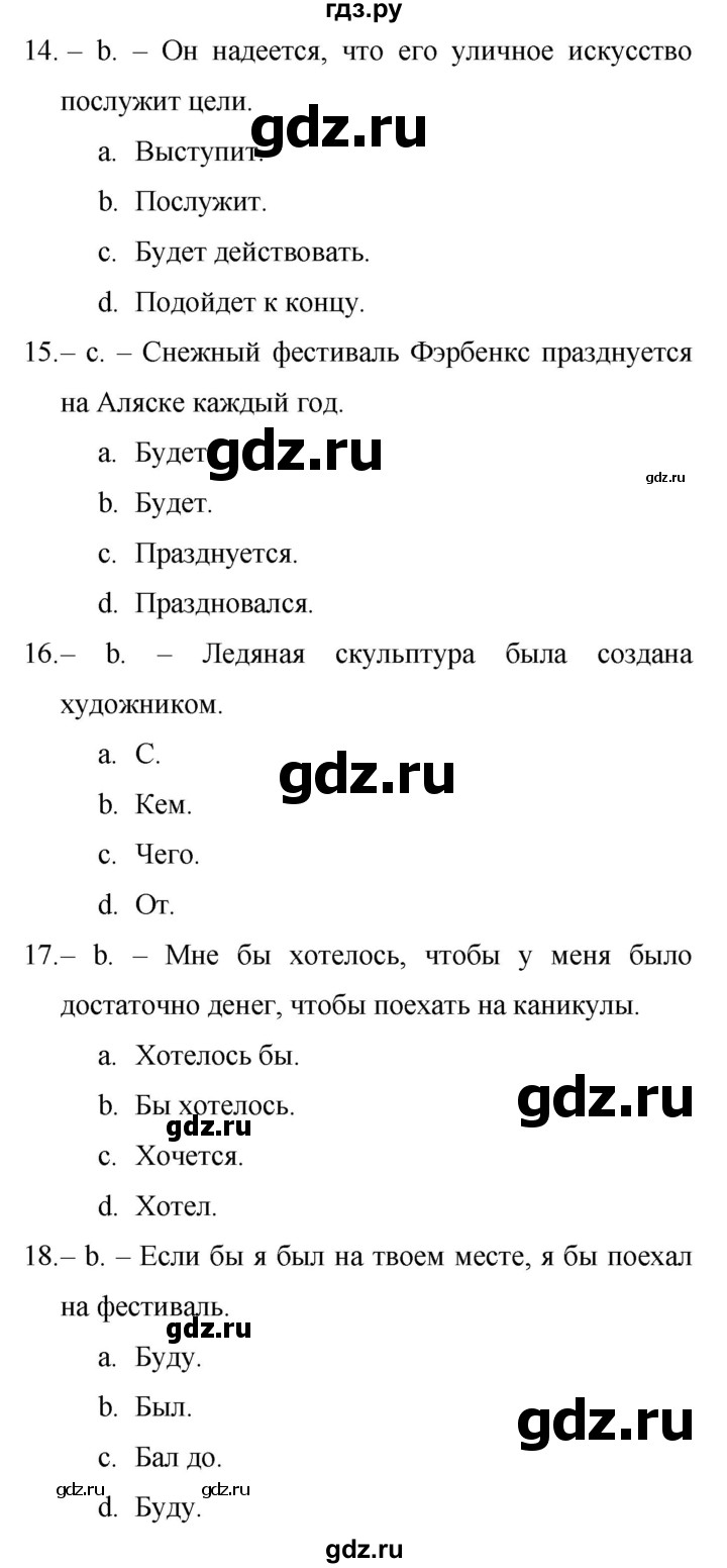 ГДЗ по английскому языку 9 класс Баранова Рабочая тетрадь Starlight Углубленный уровень страница - 56, Решебник 2024