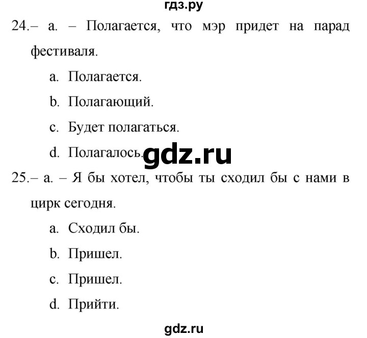 ГДЗ по английскому языку 9 класс Баранова Рабочая тетрадь Starlight Углубленный уровень страница - 56, Решебник 2024