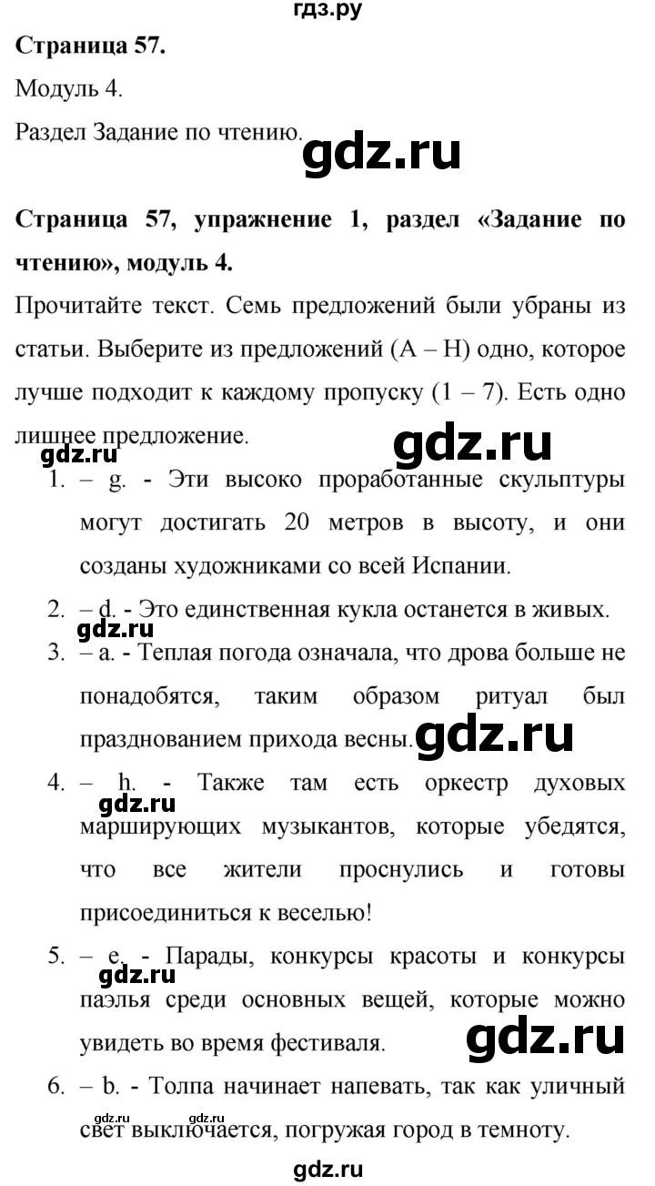 ГДЗ по английскому языку 9 класс Баранова Рабочая тетрадь Starlight Углубленный уровень страница - 57, Решебник 2024