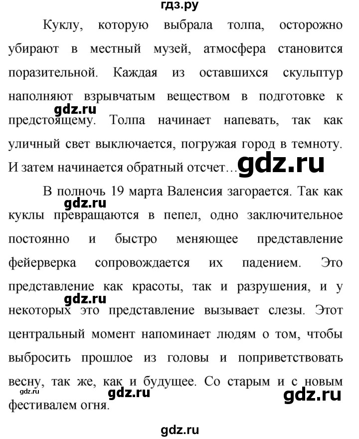 ГДЗ по английскому языку 9 класс Баранова Рабочая тетрадь Starlight Углубленный уровень страница - 57, Решебник 2024