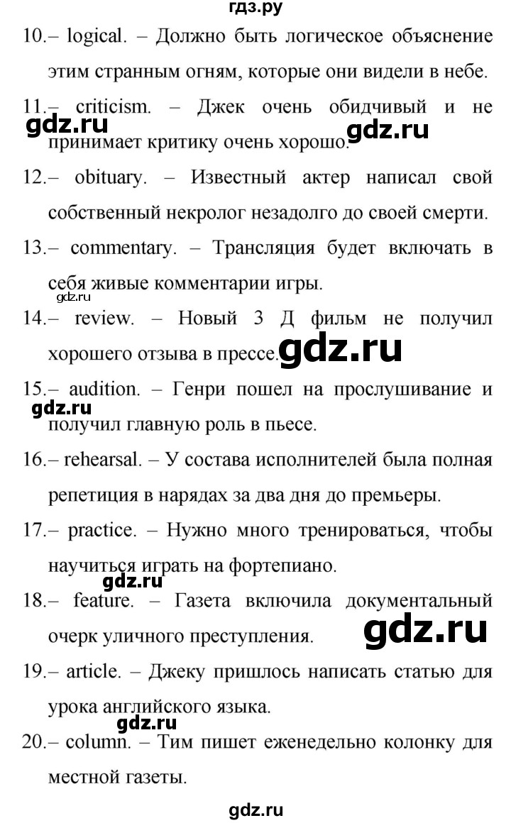 ГДЗ по английскому языку 9 класс Баранова Рабочая тетрадь Starlight Углубленный уровень страница - 58, Решебник 2024