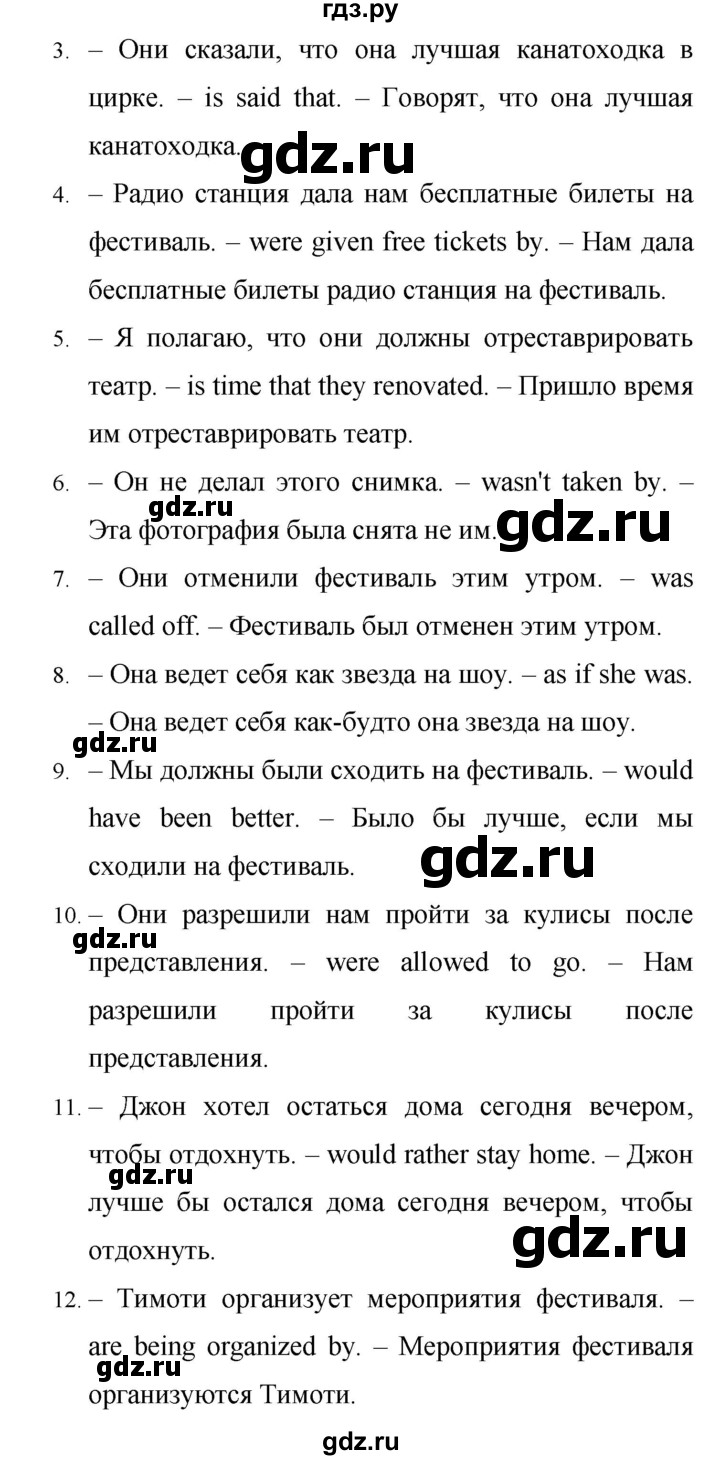 ГДЗ по английскому языку 9 класс Баранова Рабочая тетрадь Starlight Углубленный уровень страница - 59, Решебник 2024