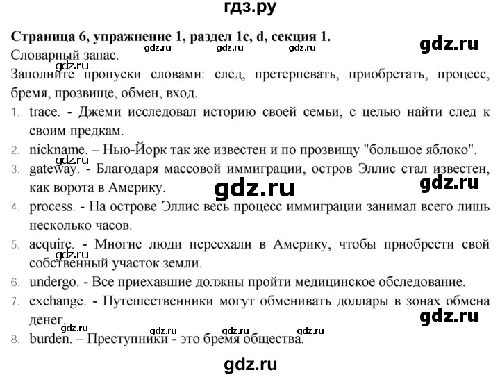 ГДЗ по английскому языку 9 класс Баранова Рабочая тетрадь Starlight Углубленный уровень страница - 6, Решебник 2024