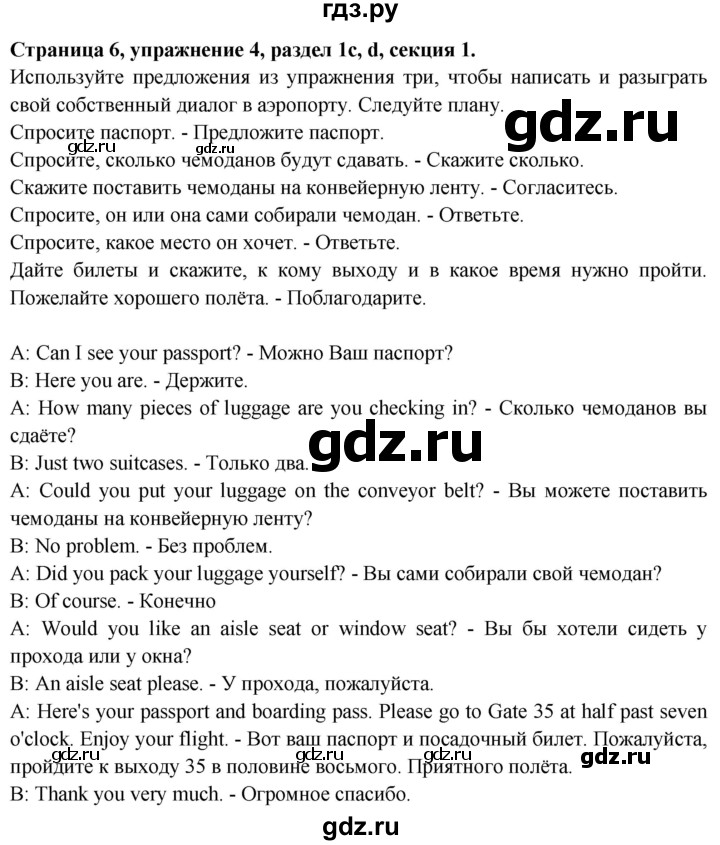 ГДЗ по английскому языку 9 класс Баранова Рабочая тетрадь Starlight Углубленный уровень страница - 6, Решебник 2024