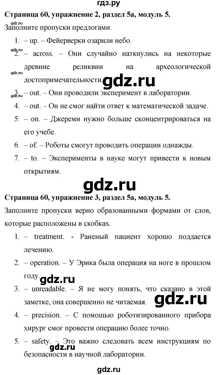 ГДЗ по английскому языку 9 класс Баранова Рабочая тетрадь Starlight Углубленный уровень страница - 60, Решебник 2024