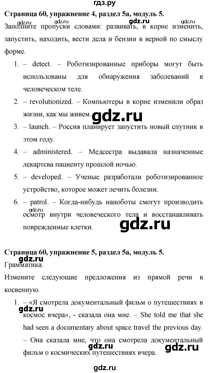 ГДЗ по английскому языку 9 класс Баранова Рабочая тетрадь Starlight Углубленный уровень страница - 60, Решебник 2024