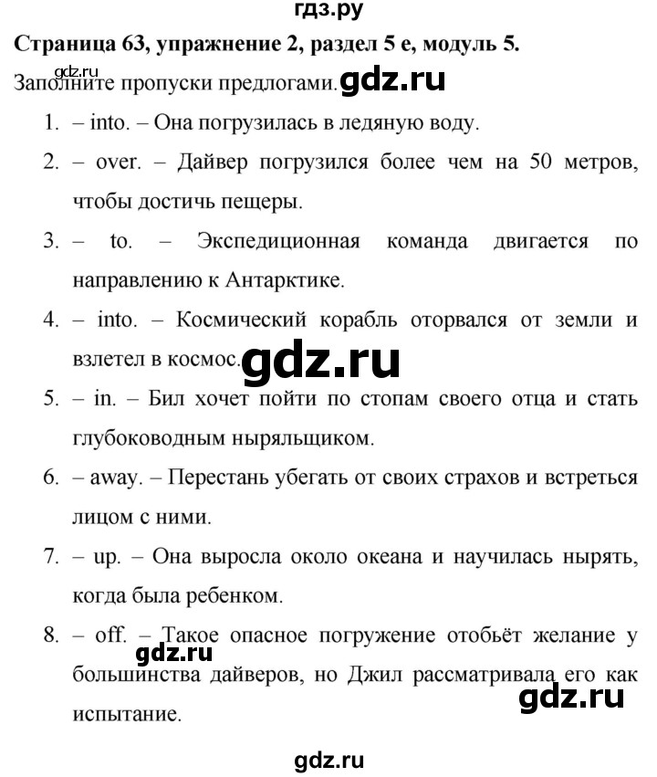 ГДЗ по английскому языку 9 класс Баранова Рабочая тетрадь Starlight Углубленный уровень страница - 63, Решебник 2024