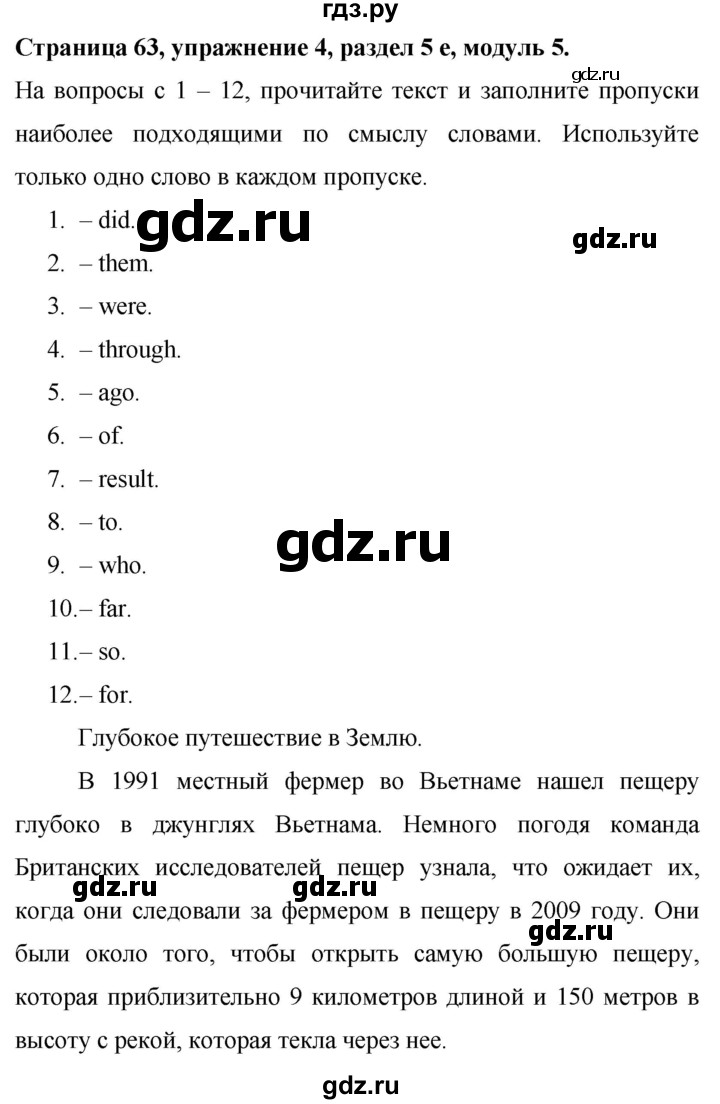 ГДЗ по английскому языку 9 класс Баранова Рабочая тетрадь Starlight Углубленный уровень страница - 63, Решебник 2024