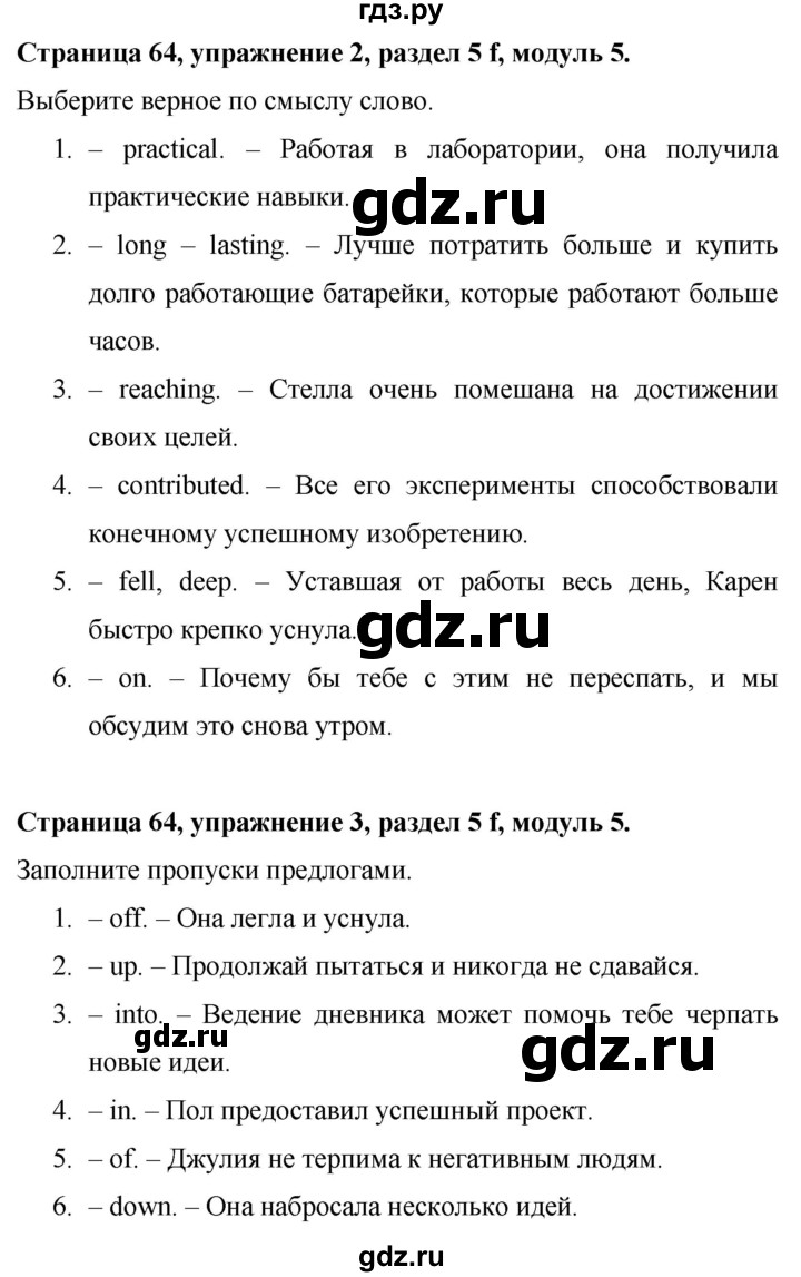 ГДЗ по английскому языку 9 класс Баранова Рабочая тетрадь Starlight Углубленный уровень страница - 64, Решебник 2024