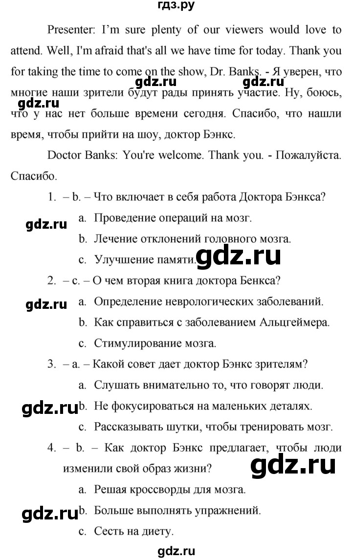 ГДЗ по английскому языку 9 класс Баранова Рабочая тетрадь Starlight Углубленный уровень страница - 66, Решебник 2024