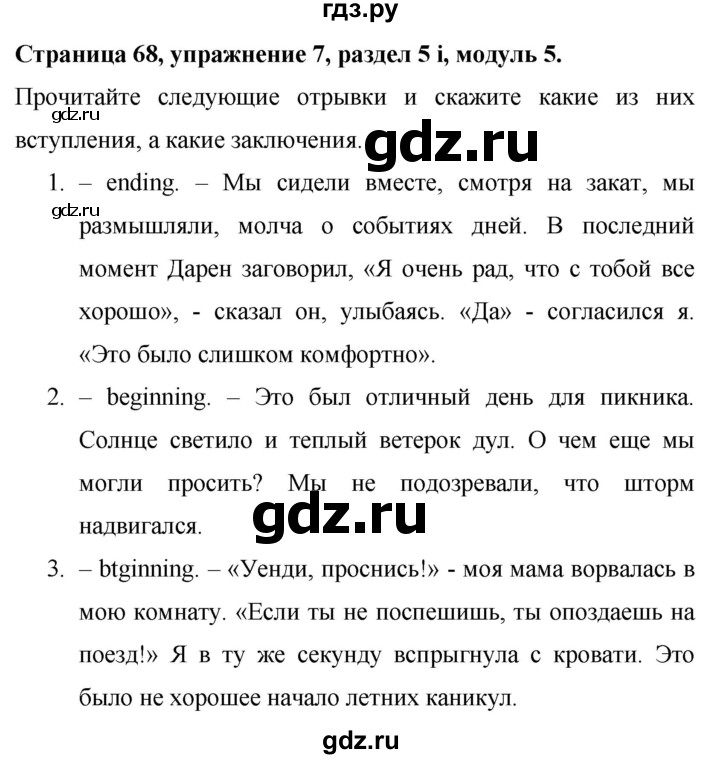 ГДЗ по английскому языку 9 класс Баранова Рабочая тетрадь Starlight Углубленный уровень страница - 68, Решебник 2024