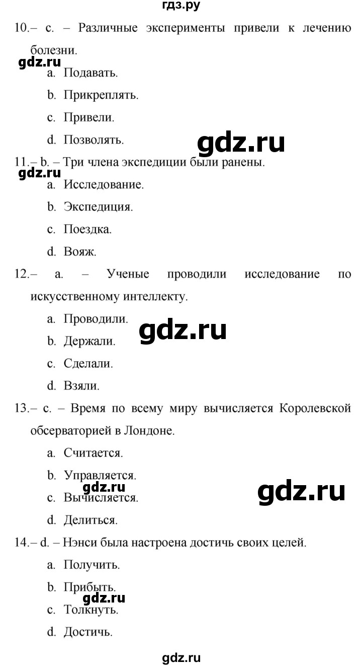 ГДЗ по английскому языку 9 класс Баранова Рабочая тетрадь Starlight Углубленный уровень страница - 70, Решебник 2024