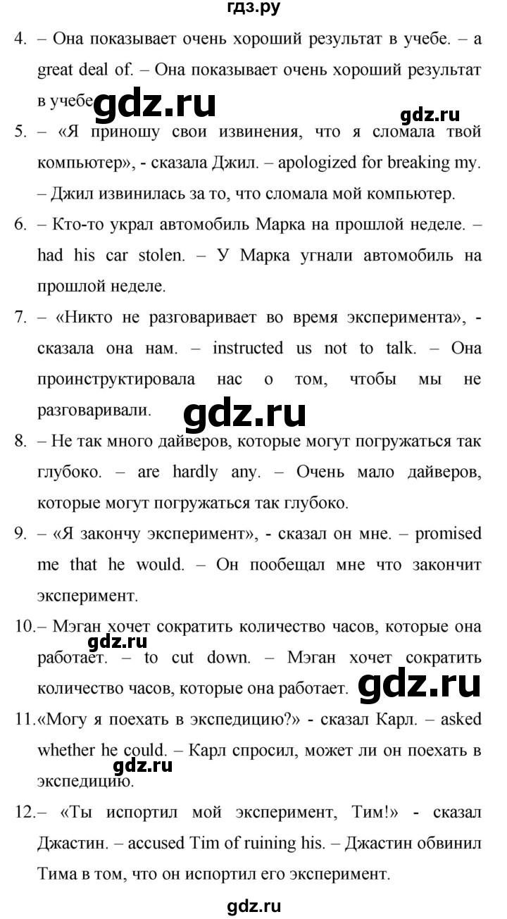 ГДЗ по английскому языку 9 класс Баранова Рабочая тетрадь Starlight Углубленный уровень страница - 73, Решебник 2024