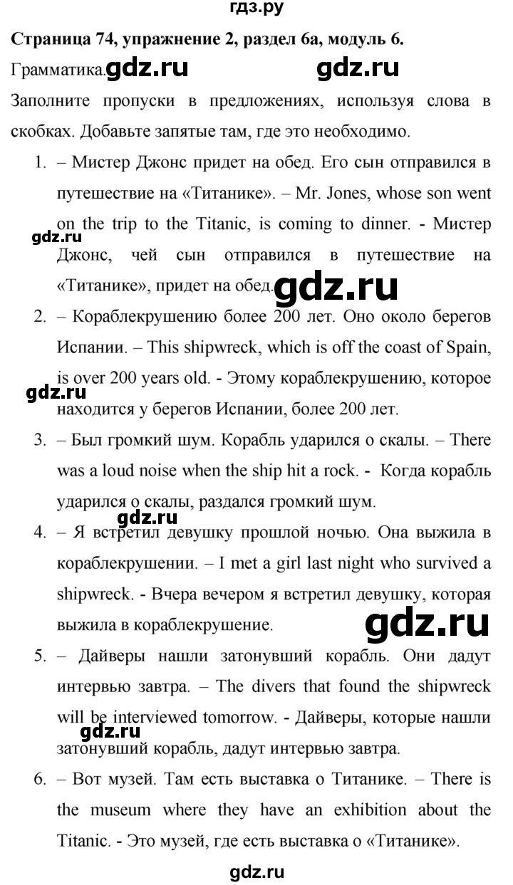 ГДЗ по английскому языку 9 класс Баранова Рабочая тетрадь Starlight Углубленный уровень страница - 74, Решебник 2024