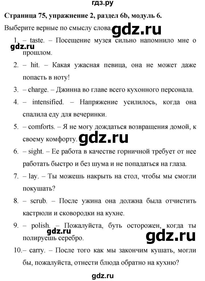 ГДЗ по английскому языку 9 класс Баранова Рабочая тетрадь Starlight Углубленный уровень страница - 75, Решебник 2024