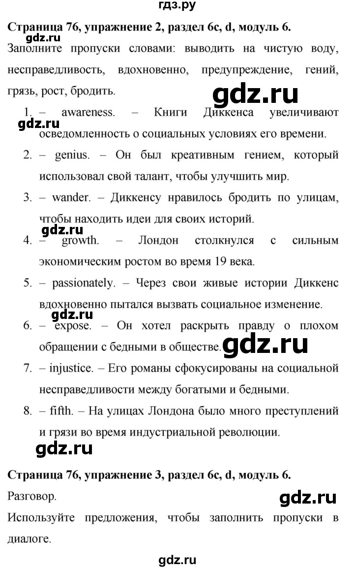 ГДЗ по английскому языку 9 класс Баранова Рабочая тетрадь Starlight Углубленный уровень страница - 76, Решебник 2024