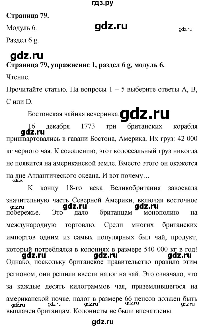 ГДЗ по английскому языку 9 класс Баранова Рабочая тетрадь Starlight Углубленный уровень страница - 79, Решебник 2024