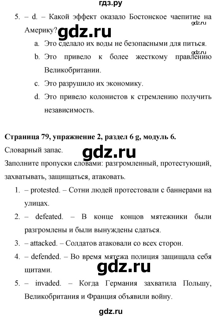 ГДЗ по английскому языку 9 класс Баранова Рабочая тетрадь Starlight Углубленный уровень страница - 79, Решебник 2024