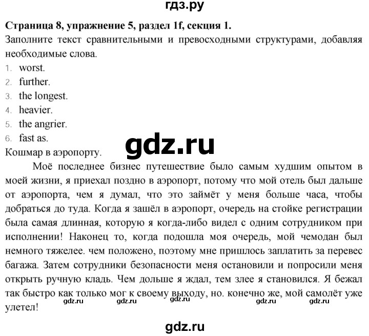 ГДЗ по английскому языку 9 класс Баранова Рабочая тетрадь Starlight Углубленный уровень страница - 8, Решебник 2024