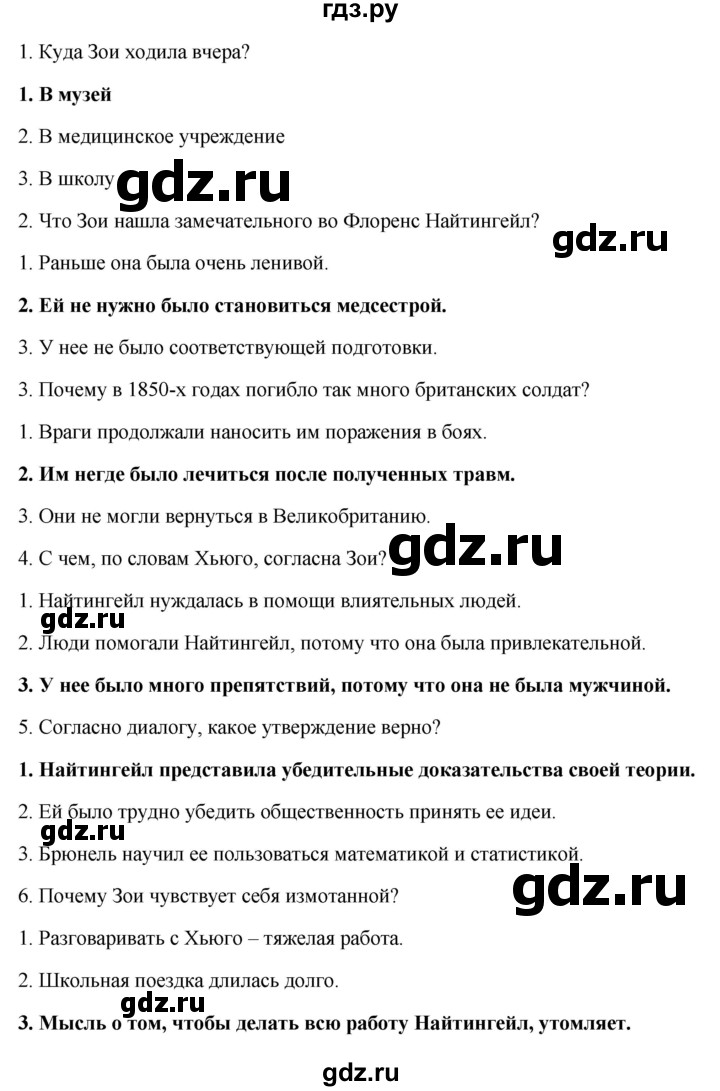 ГДЗ по английскому языку 9 класс Баранова Рабочая тетрадь Starlight Углубленный уровень страница - 80, Решебник 2024