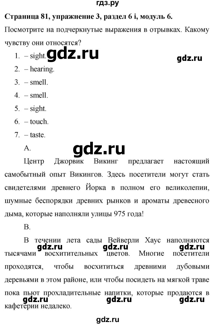 ГДЗ по английскому языку 9 класс Баранова Рабочая тетрадь Starlight Углубленный уровень страница - 81, Решебник 2024