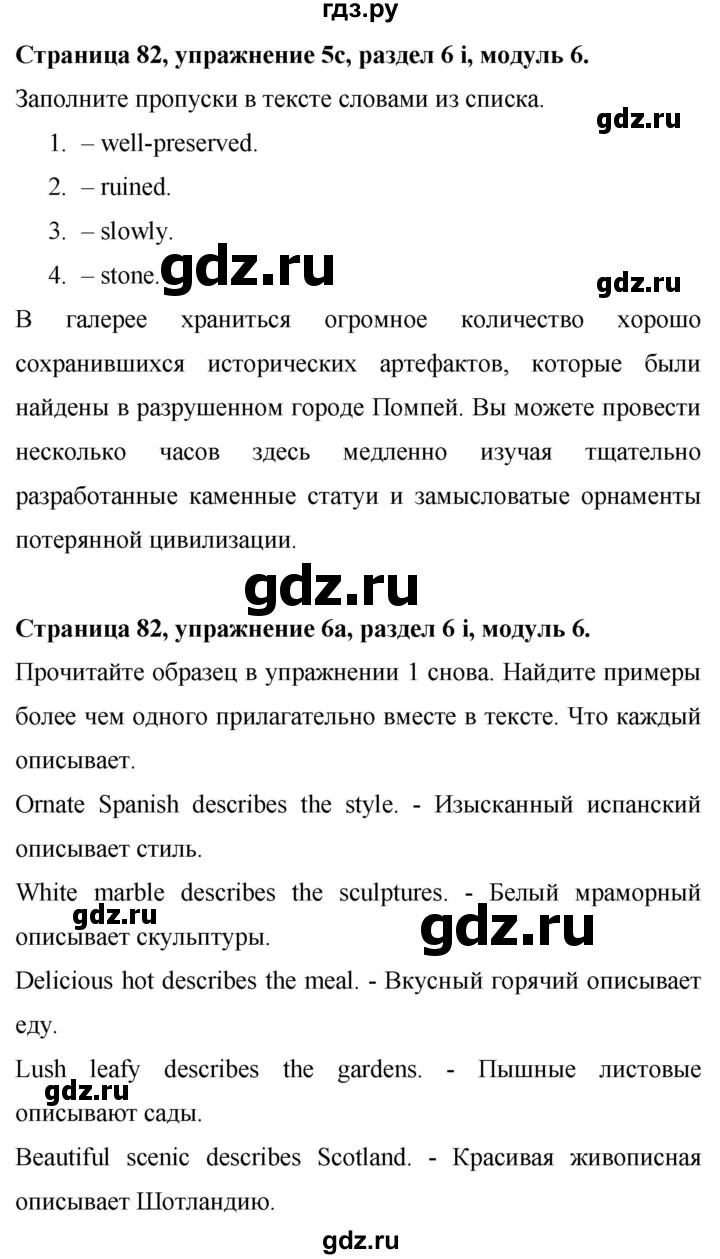 ГДЗ по английскому языку 9 класс Баранова Рабочая тетрадь Starlight Углубленный уровень страница - 82, Решебник 2024