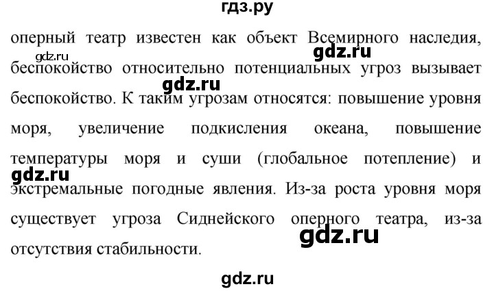 ГДЗ по английскому языку 9 класс Баранова Рабочая тетрадь Starlight Углубленный уровень страница - 82, Решебник 2024