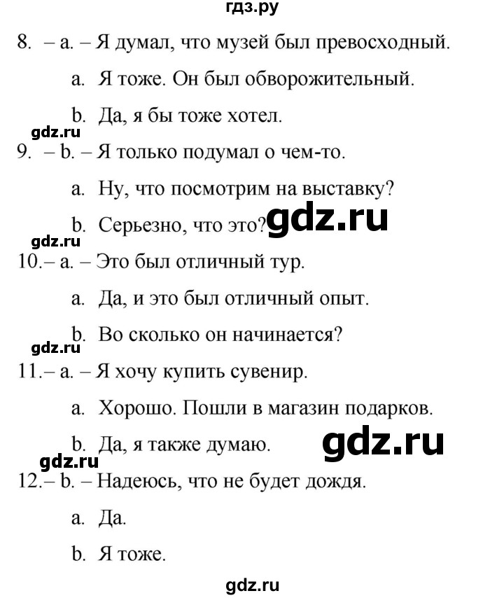 ГДЗ по английскому языку 9 класс Баранова Рабочая тетрадь Starlight Углубленный уровень страница - 83, Решебник 2024