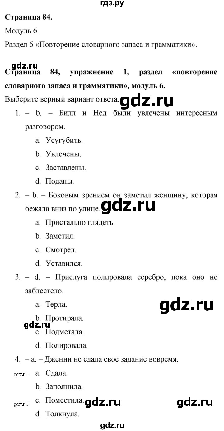 ГДЗ по английскому языку 9 класс Баранова Рабочая тетрадь Starlight Углубленный уровень страница - 84, Решебник 2024