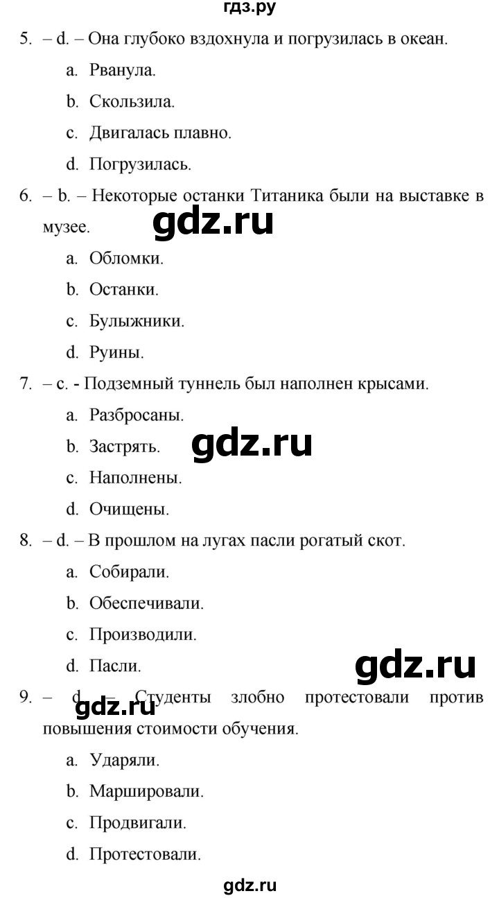 ГДЗ по английскому языку 9 класс Баранова Рабочая тетрадь Starlight Углубленный уровень страница - 84, Решебник 2024