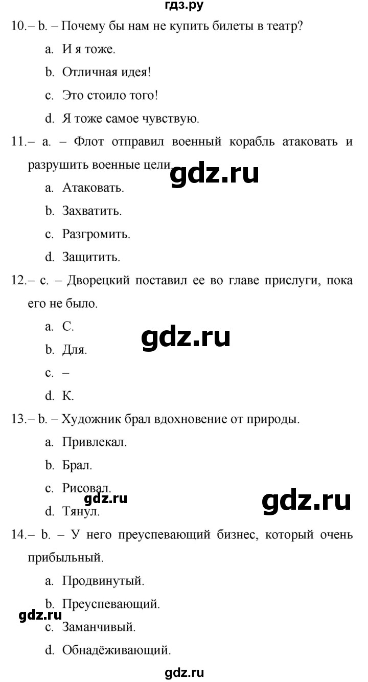 ГДЗ по английскому языку 9 класс Баранова Рабочая тетрадь Starlight Углубленный уровень страница - 84, Решебник 2024