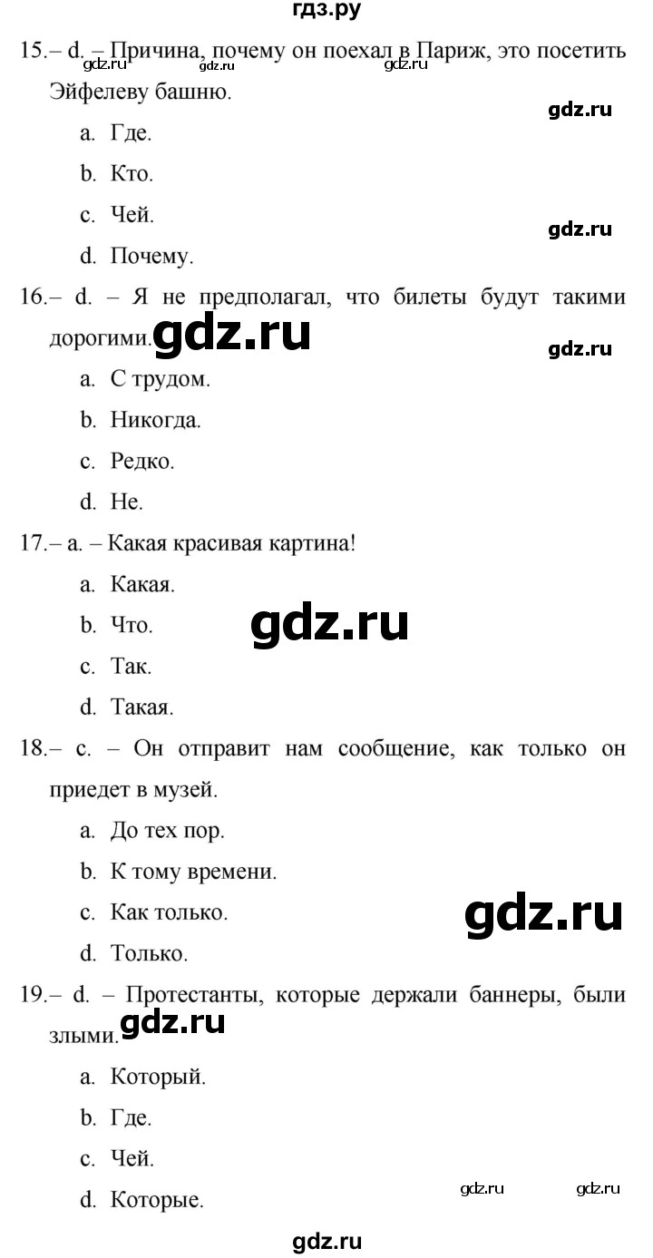 ГДЗ по английскому языку 9 класс Баранова Рабочая тетрадь Starlight Углубленный уровень страница - 84, Решебник 2024