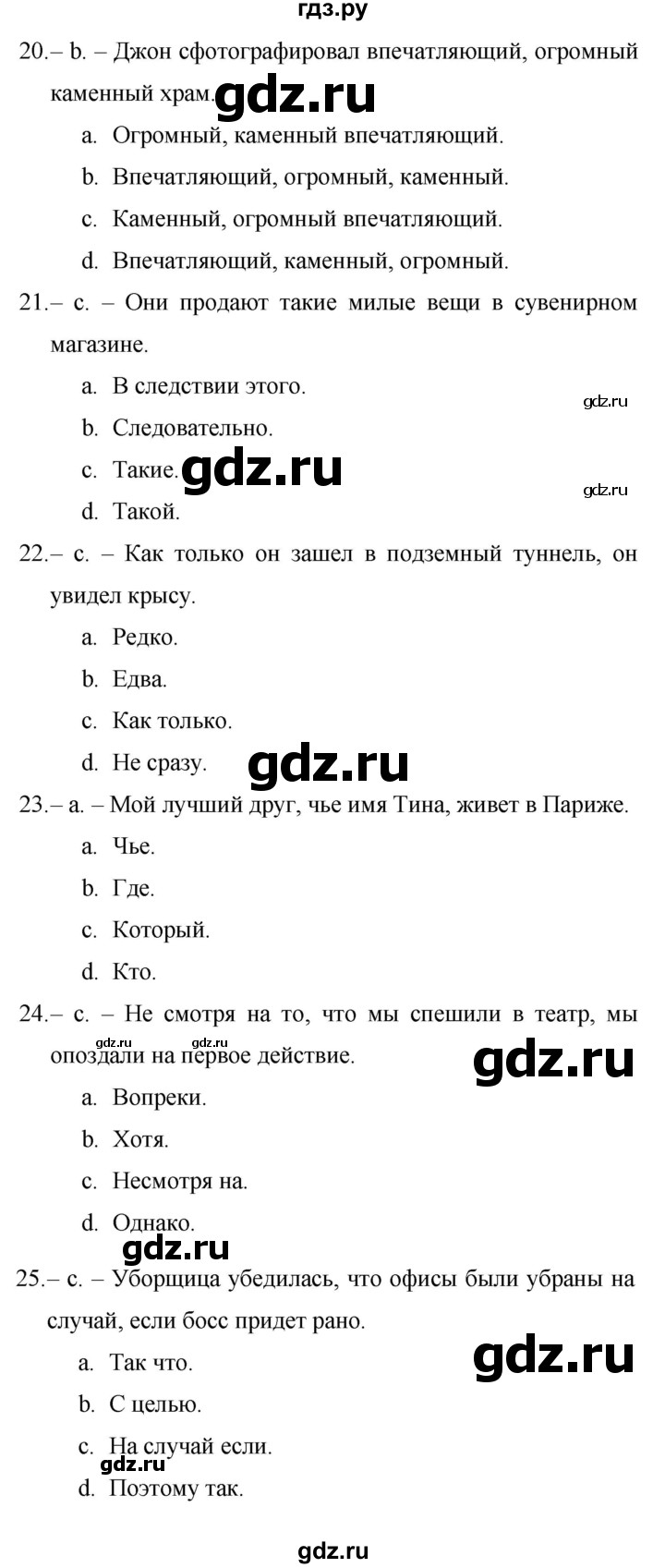 ГДЗ по английскому языку 9 класс Баранова Рабочая тетрадь Starlight Углубленный уровень страница - 84, Решебник 2024