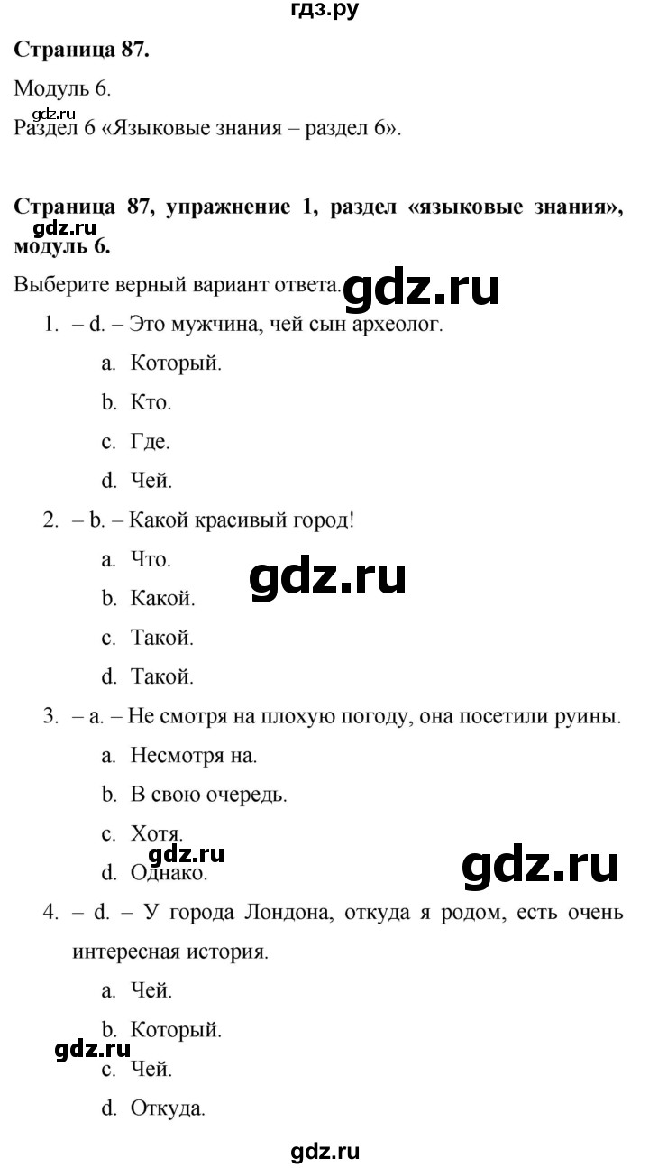 ГДЗ по английскому языку 9 класс Баранова Рабочая тетрадь Starlight Углубленный уровень страница - 87, Решебник 2024