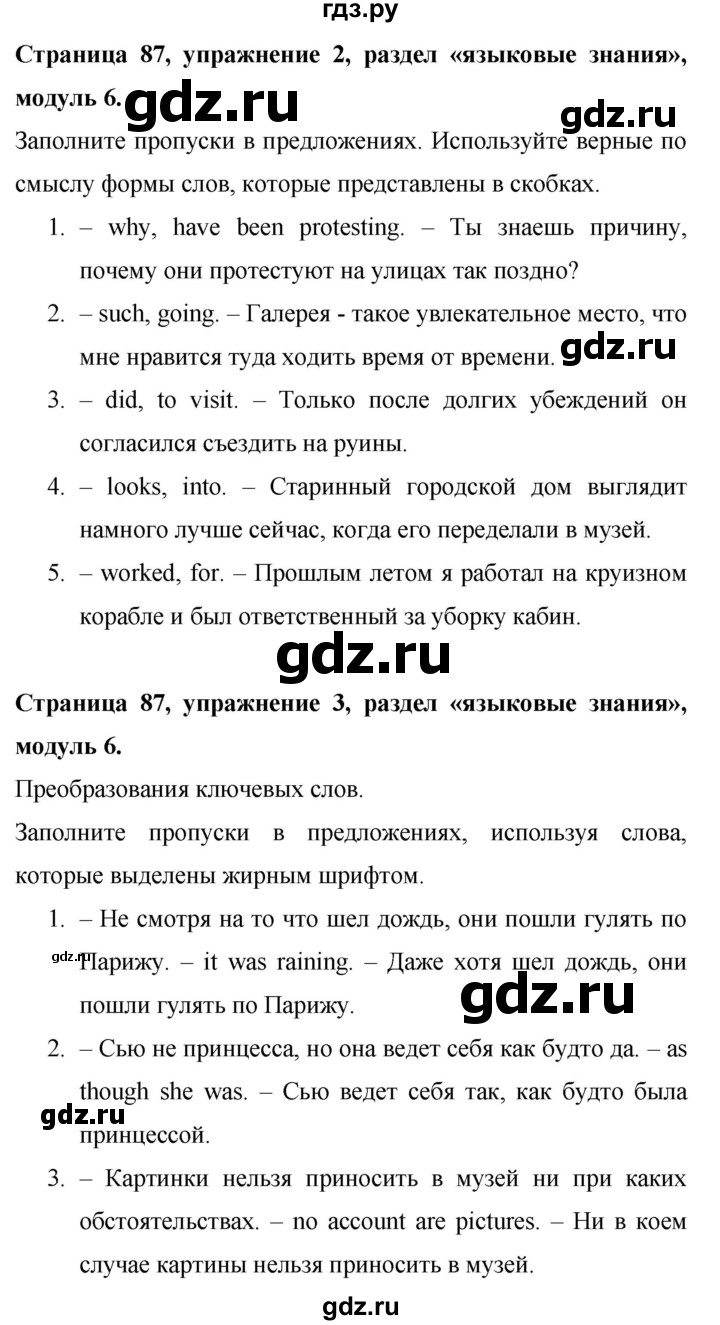 ГДЗ по английскому языку 9 класс Баранова Рабочая тетрадь Starlight Углубленный уровень страница - 87, Решебник 2024