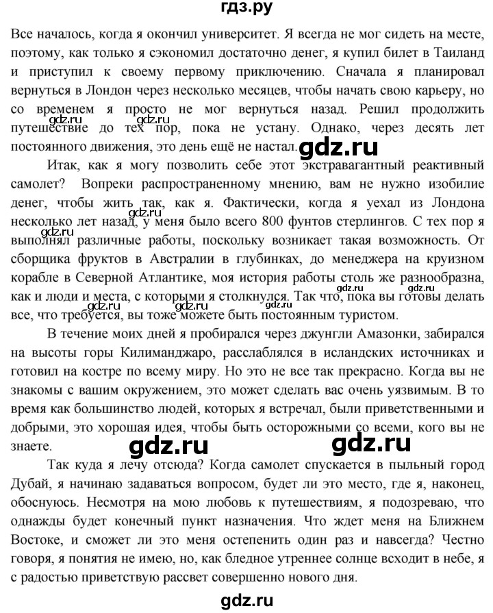 ГДЗ по английскому языку 9 класс Баранова Рабочая тетрадь Starlight Углубленный уровень страница - 15, Решебник 2017