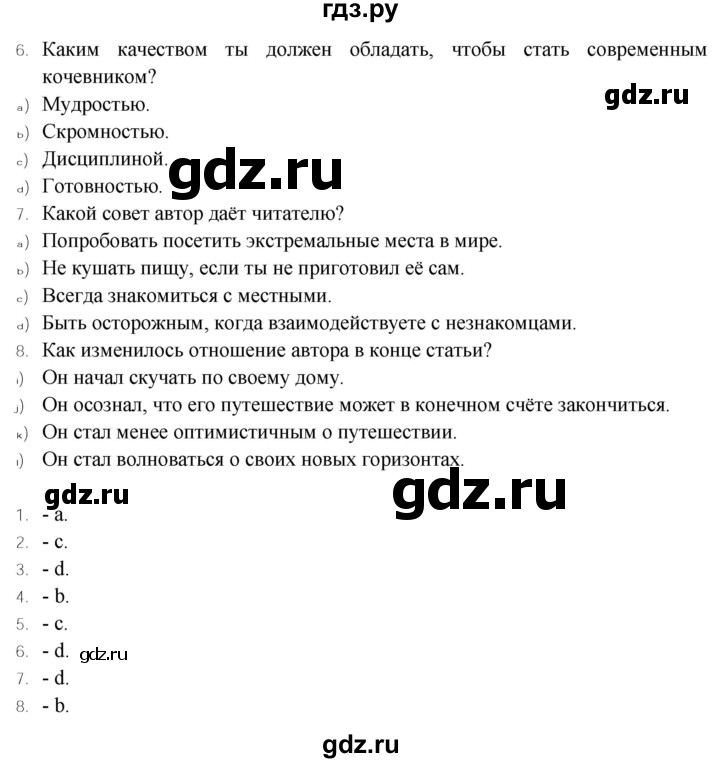 ГДЗ по английскому языку 9 класс Баранова Рабочая тетрадь Starlight Углубленный уровень страница - 15, Решебник 2017