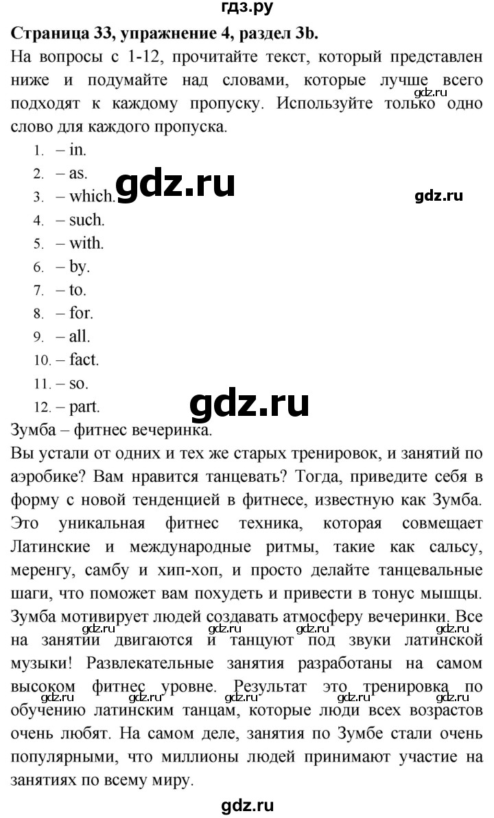 ГДЗ по английскому языку 9 класс Баранова Рабочая тетрадь Starlight Углубленный уровень страница - 33, Решебник 2017