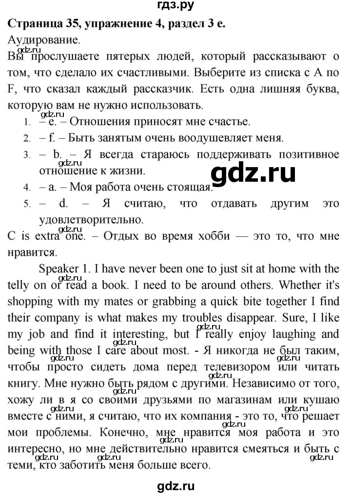 ГДЗ по английскому языку 9 класс Баранова Рабочая тетрадь Starlight Углубленный уровень страница - 35, Решебник 2017