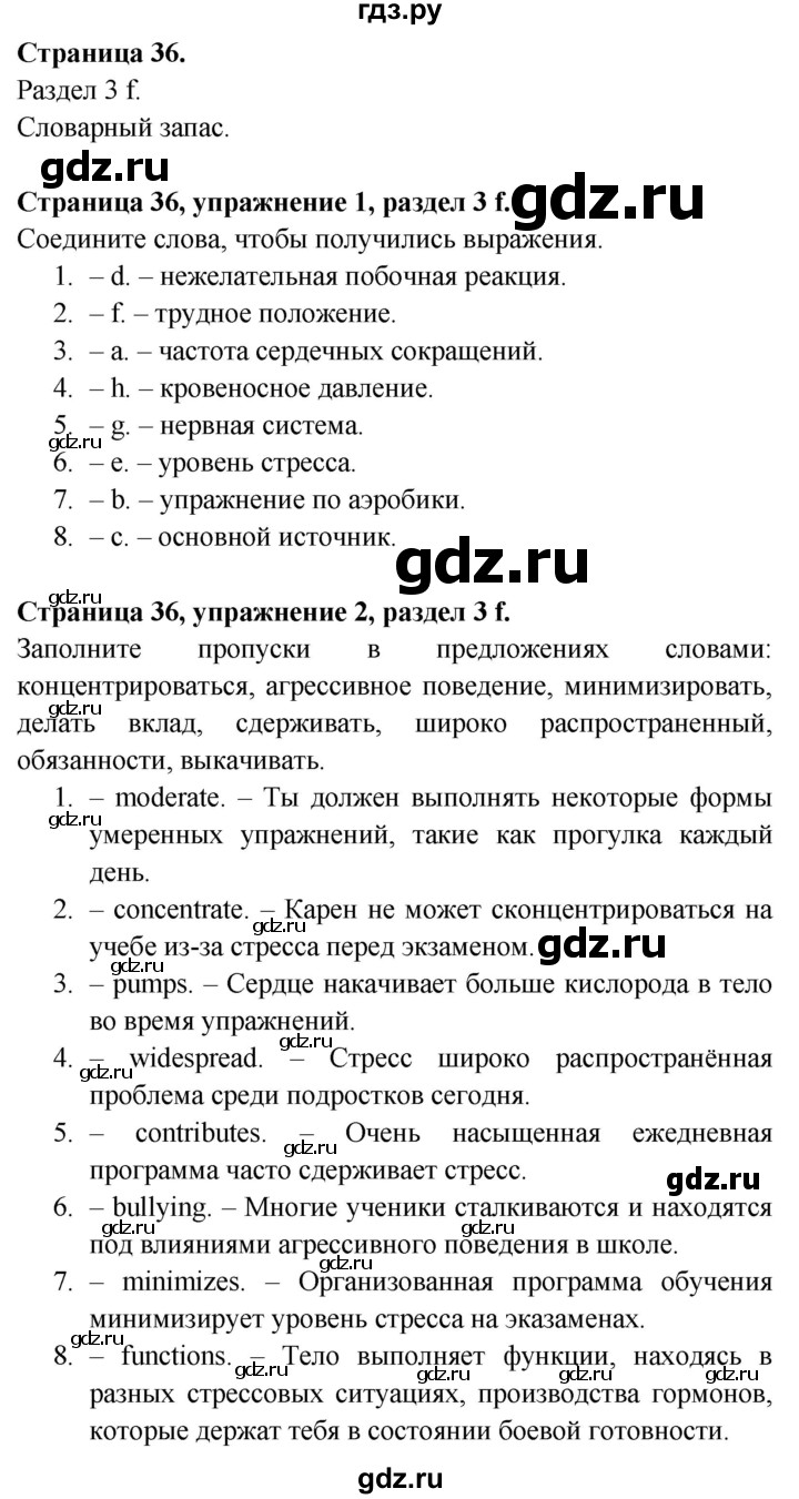 ГДЗ по английскому языку 9 класс Баранова Рабочая тетрадь Starlight Углубленный уровень страница - 36, Решебник 2017