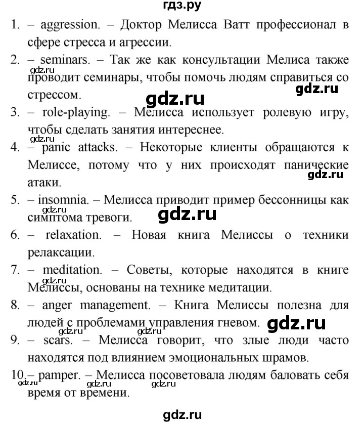 ГДЗ по английскому языку 9 класс Баранова Рабочая тетрадь Starlight Углубленный уровень страница - 38, Решебник 2017