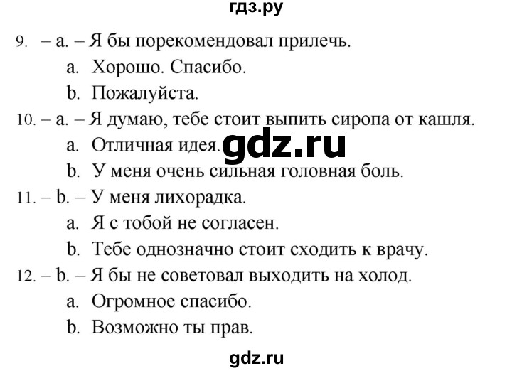 ГДЗ по английскому языку 9 класс Баранова Рабочая тетрадь Starlight Углубленный уровень страница - 41, Решебник 2017