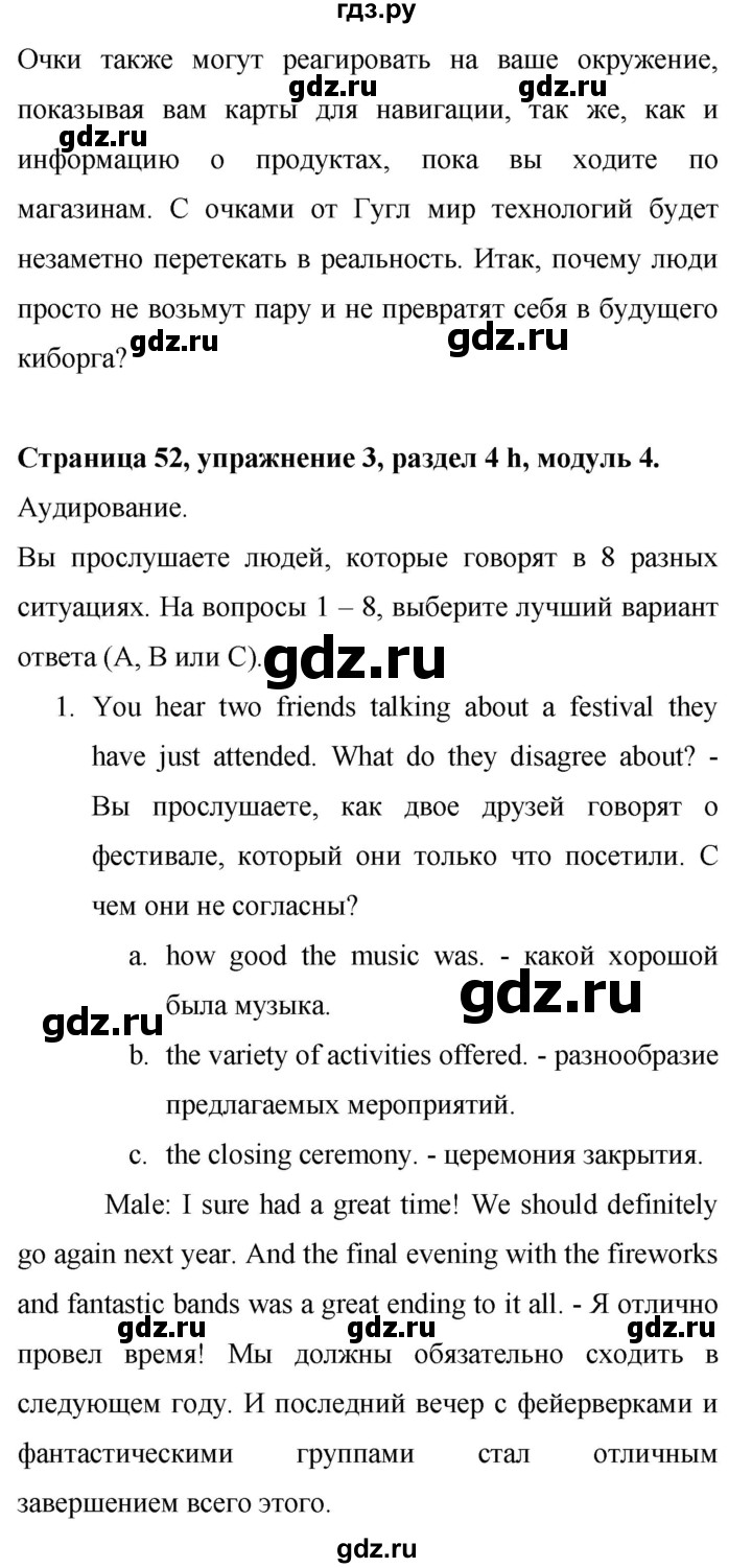 ГДЗ по английскому языку 9 класс Баранова Рабочая тетрадь Starlight Углубленный уровень страница - 52, Решебник 2017