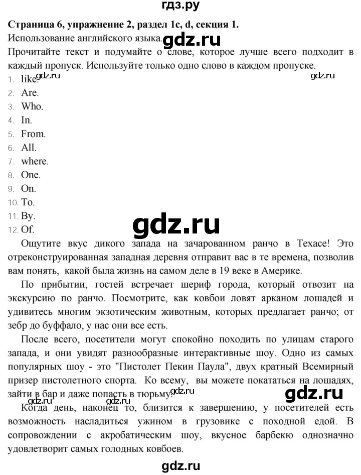 ГДЗ по английскому языку 9 класс Баранова Рабочая тетрадь Starlight Углубленный уровень страница - 6, Решебник 2017