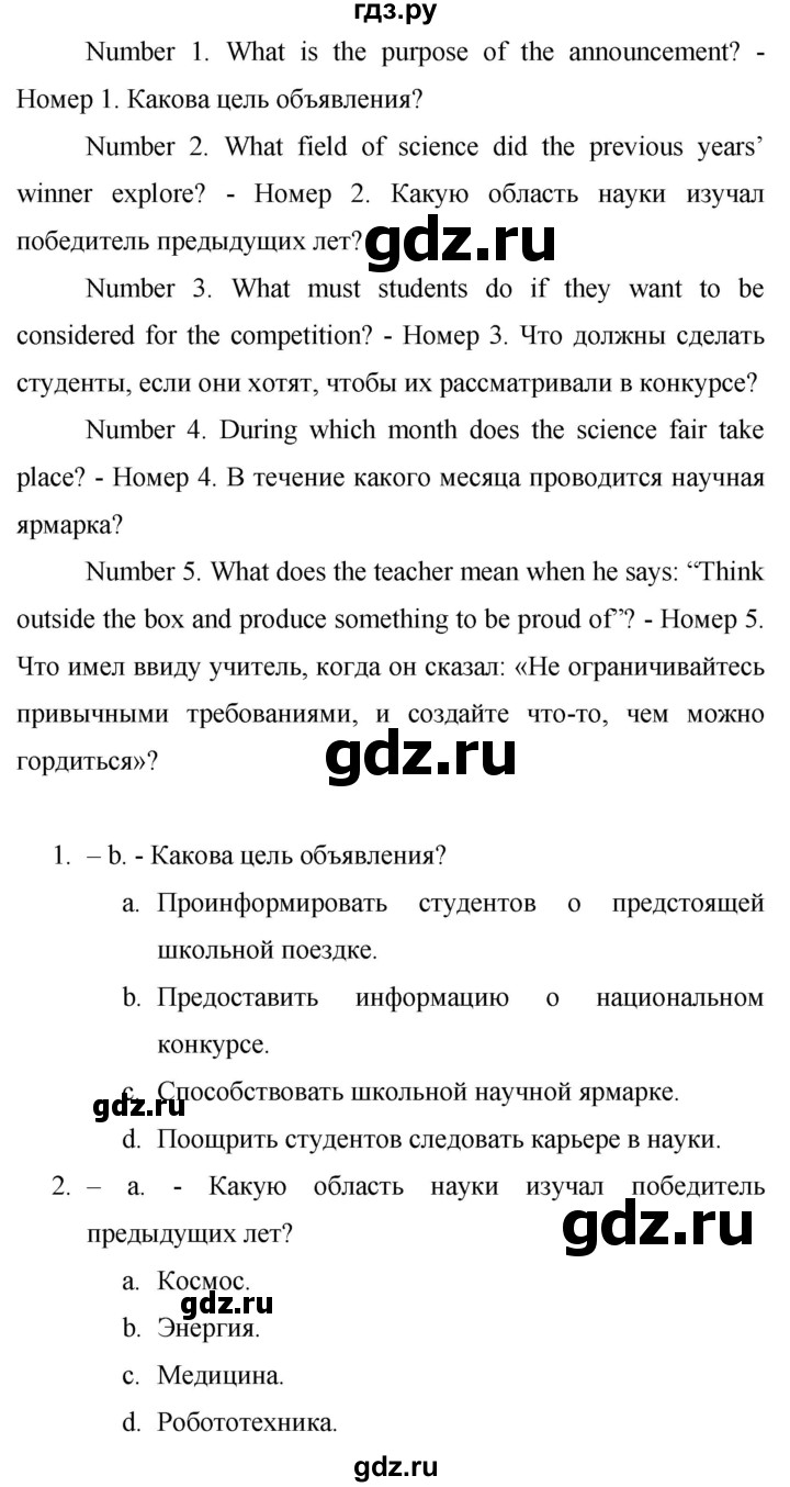 ГДЗ по английскому языку 9 класс Баранова Рабочая тетрадь Starlight Углубленный уровень страница - 61, Решебник 2017