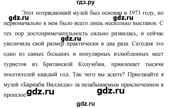 ГДЗ по английскому языку 9 класс Баранова Рабочая тетрадь Starlight Углубленный уровень страница - 75, Решебник 2017